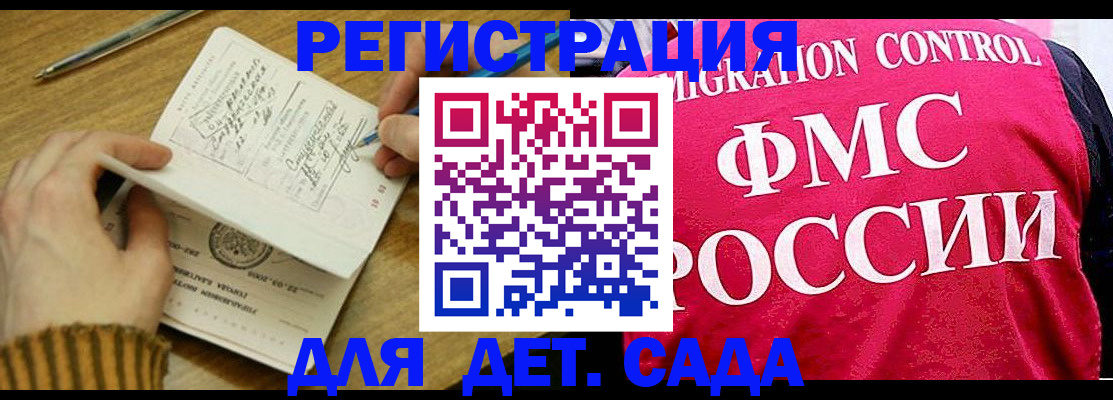 прописка для кредита в Симферополе