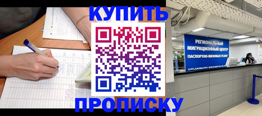 временная регистрация законно в Симферополе