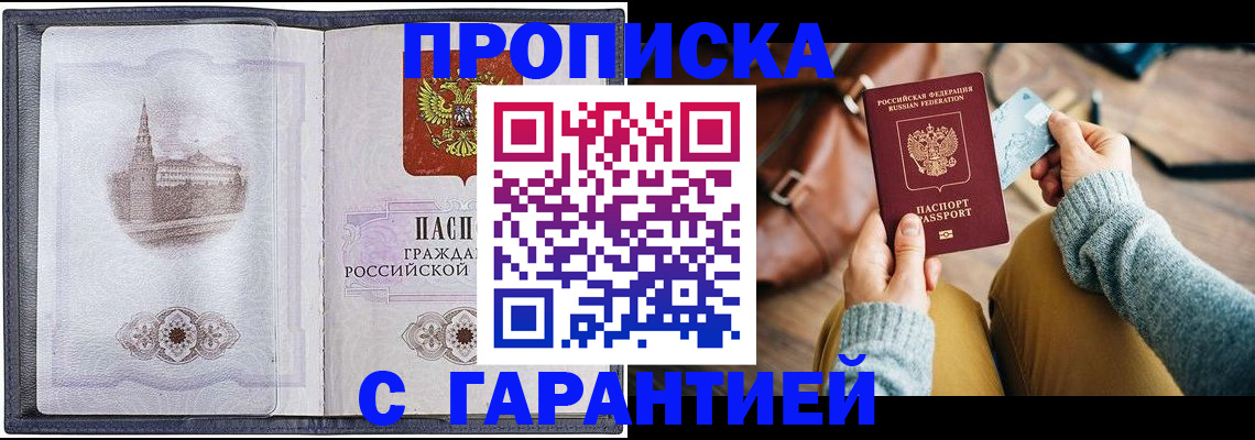 регистрация в Симферополе