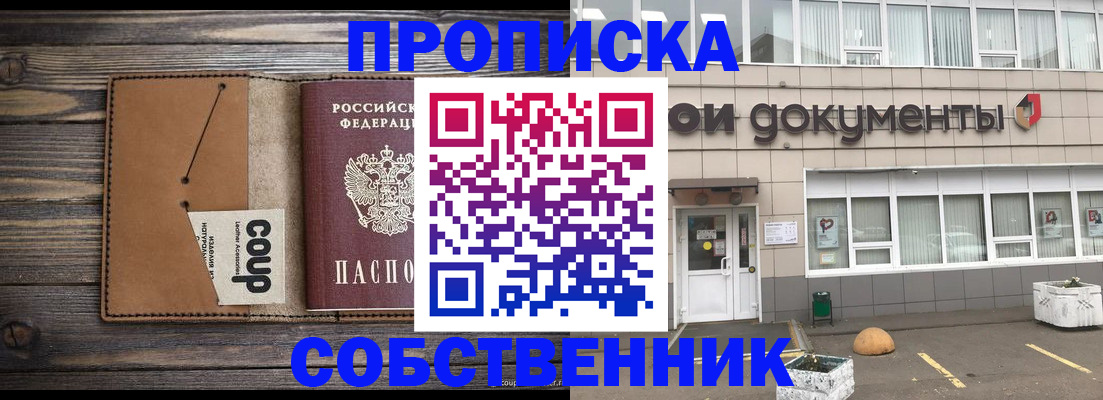 миграционный учет в Симферополе